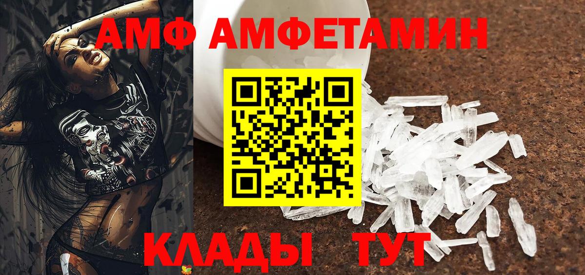 Гатчина  Amphetamine  Вход с VPN  Amphetamine  Амфетамин 97% 