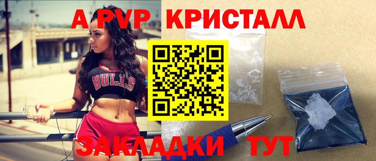 Гатчина  Alpha-PVP кристаллы  Вход с VPN  наркота  Alfa_PVP кристаллы 