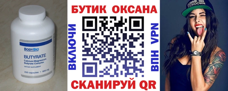 сколько стоит  Гатчина  БУТИРАТ оксана 