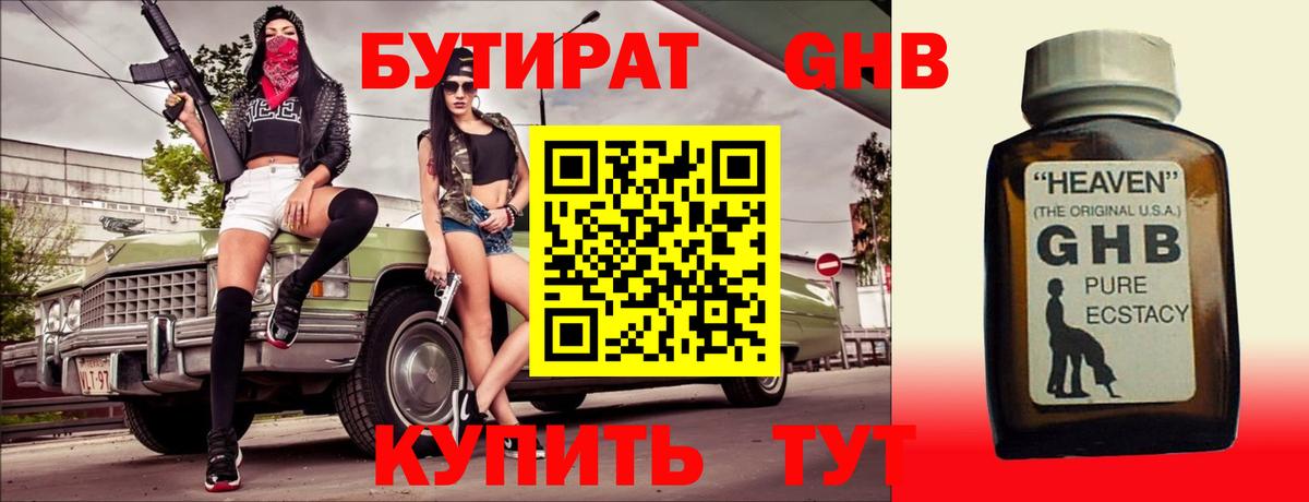 Бутират BDO  Вход с VPN  Бутират  Гатчина 