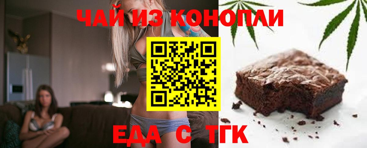 Печенье с ТГК марихуана Гатчина