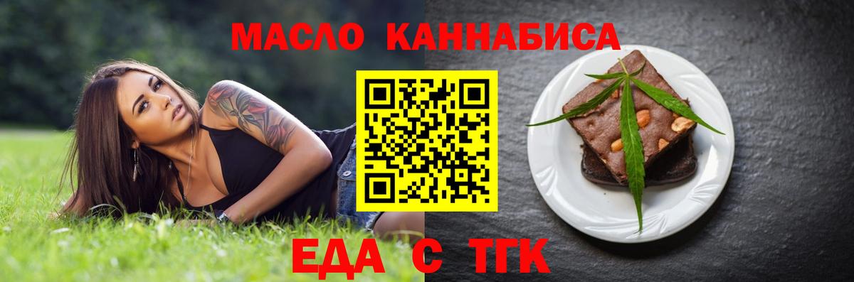 Гатчина  Печенье с ТГК марихуана  Вход с VPN 