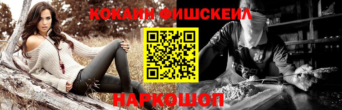 Гатчина  COCAIN VHQ  Cocaine  Вход с VPN 