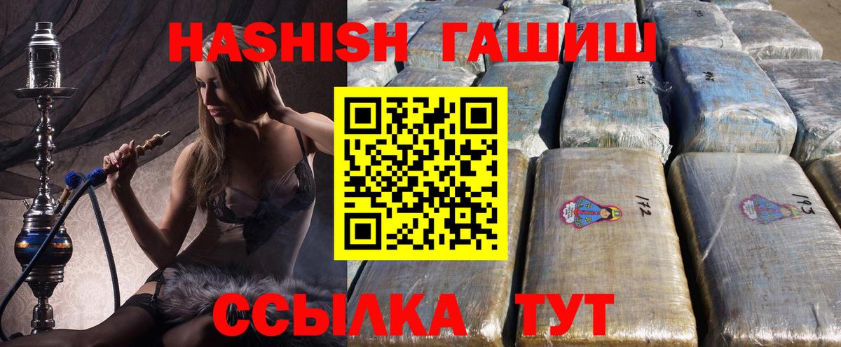 Гатчина  ГАШ Premium  Гашиш  Вход с VPN 