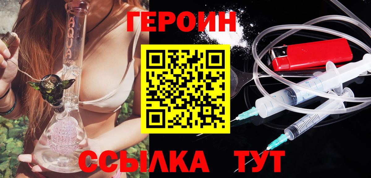 Гатчина  ГЕРОИН  Вход с VPN  ГЕРОИН герыч 