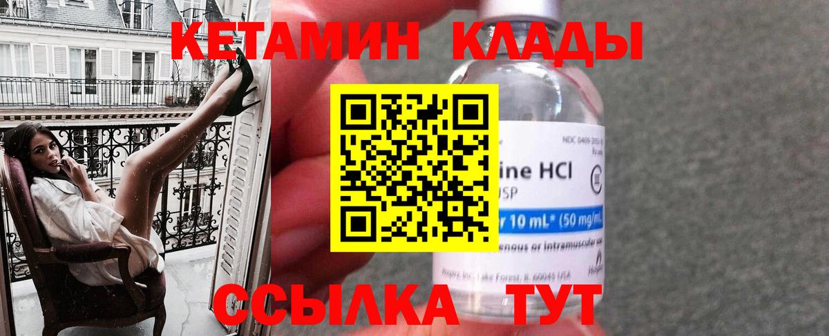КЕТАМИН VHQ  Вход с VPN  Гатчина  КЕТАМИН VHQ 