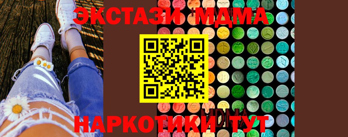 MDMA crystal  Вход с VPN  Гатчина 