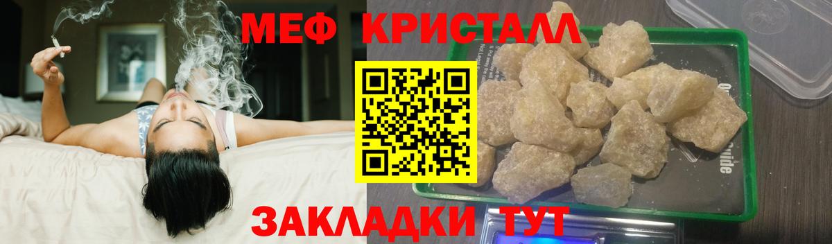 Меф мяу мяу мука Гатчина