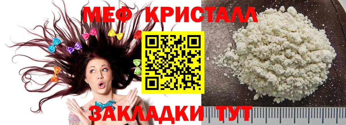 Гатчина  МЯУ-МЯУ мяу мяу  KRAKEN ONION  Мефедрон  Вход с VPN  Меф 4 MMC 