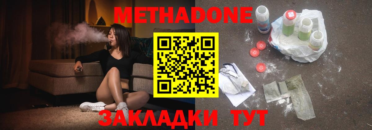 Гатчина  МЕТАДОН VHQ  Вход с VPN  KRAKEN сайт  Метадон кристалл 