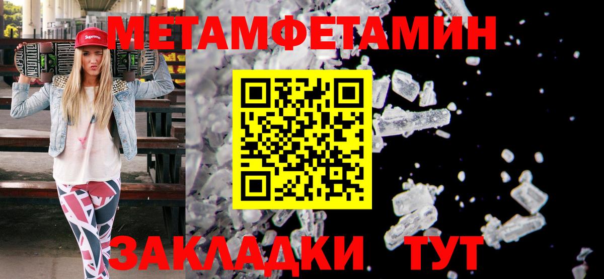 Первитин кристалл Гатчина