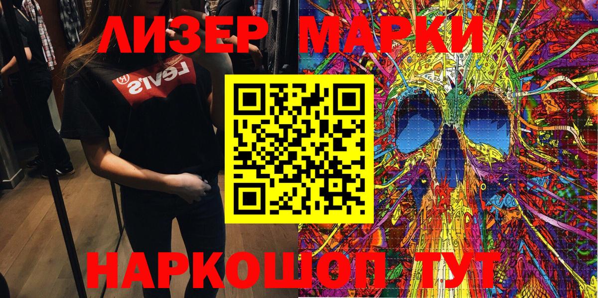 где продают наркотики  Вход с VPN  Марки NBOMe 1500мкг  Гатчина  Марки NBOMe 1500мкг 